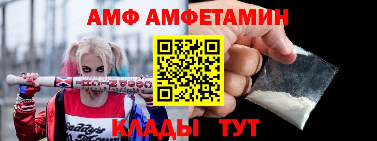 Донецк  Амфетамин Розовый  АМФЕТАМИН  Вход с VPN 
