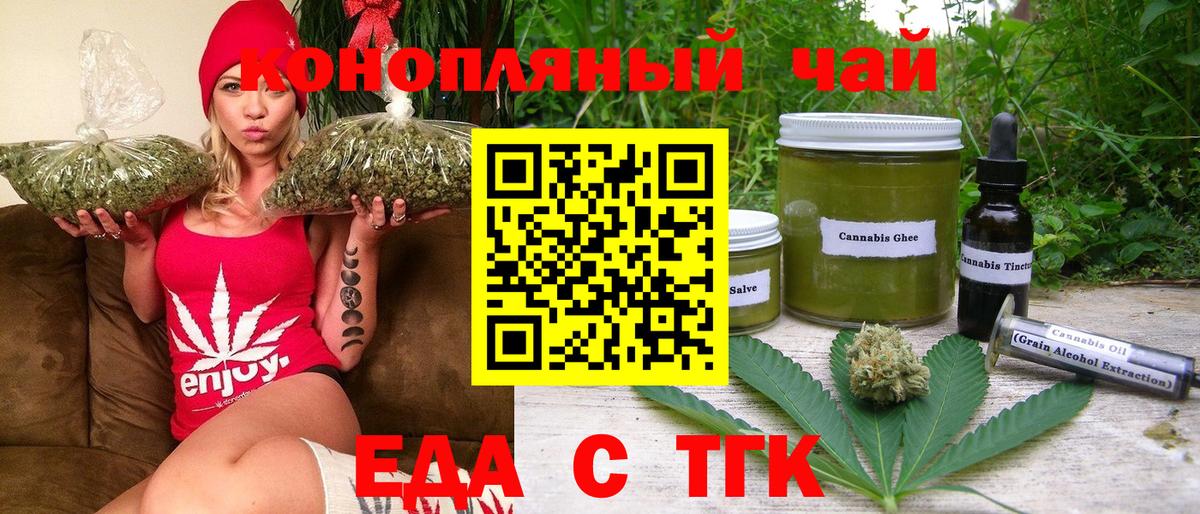 Canna-Cookies марихуана Донецк