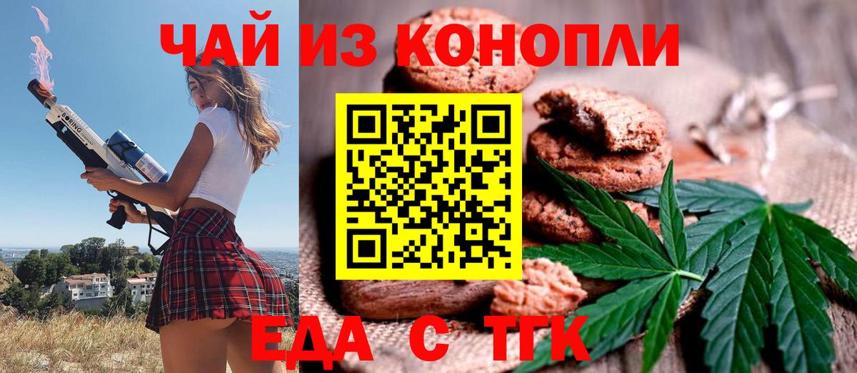Донецк  Еда ТГК марихуана  Вход с VPN 