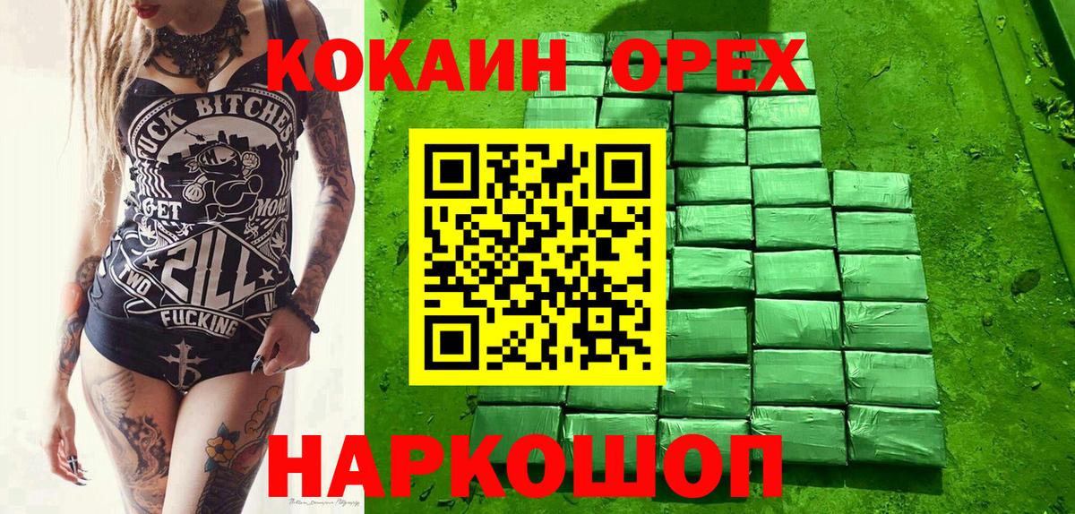КОКАИН 99%  Кокаин  Донецк  Вход с VPN 