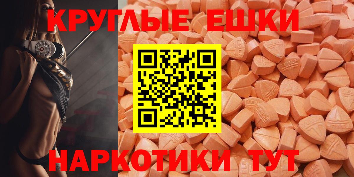 ЭКСТАЗИ 280 MDMA  Ecstasy Дубай  ЭКСТАЗИ  Донецк  Вход с VPN 