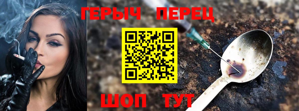 ГЕРОИН  ГЕРОИН белый  Вход с VPN  Донецк 