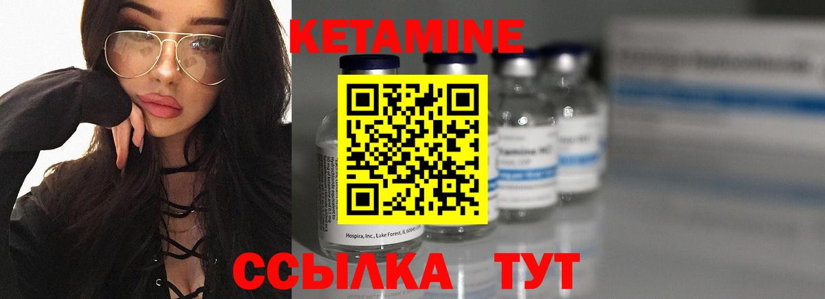 Кетамин ketamine  Вход с VPN  Донецк 