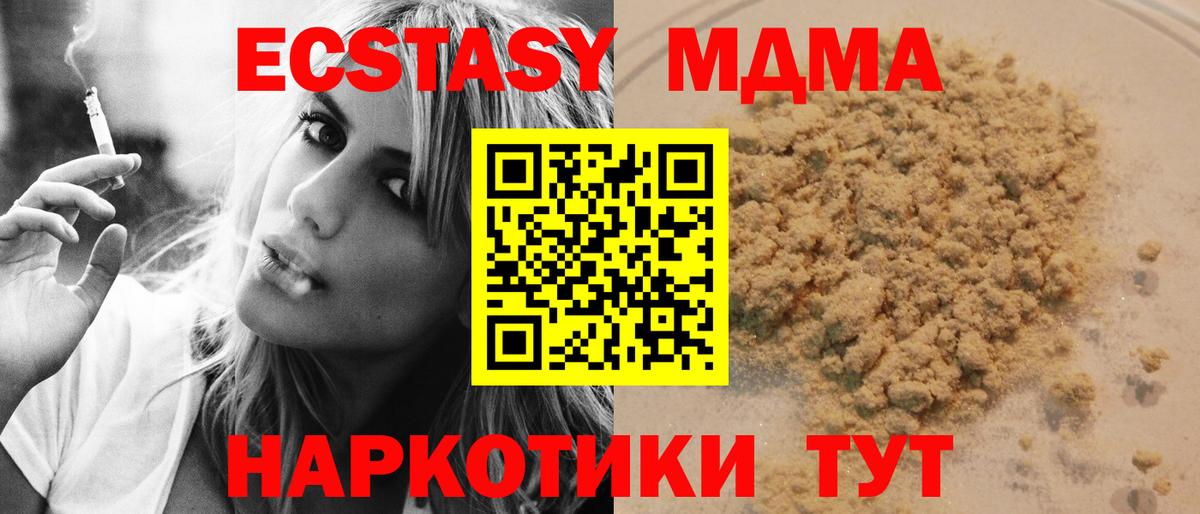 MDMA  MDMA VHQ  МДМА кристаллы  Вход с VPN  Донецк 