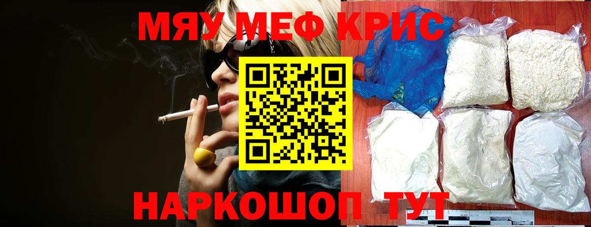Меф  Вход с VPN  Донецк  МЕФ мяу мяу 