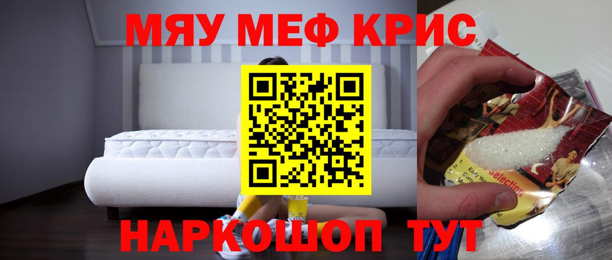 Меф мука Донецк
