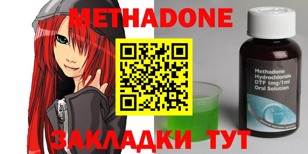 KRAKEN как зайти  МЕТАДОН VHQ  МЕТАДОН кристалл  Вход с VPN  Донецк 