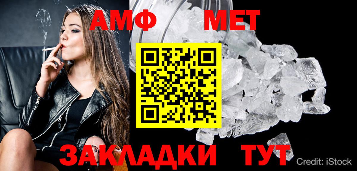 МЕТАМФЕТАМИН Декстрометамфетамин 99.9% Донецк