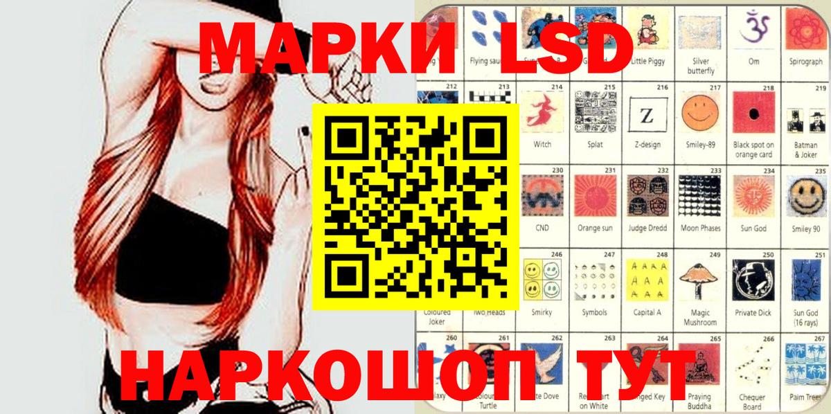 Донецк  Марки 25I-NBOMe 1500мкг  Вход с VPN 